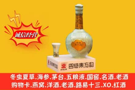 酒泉市瓜州高价上门回收四特酒