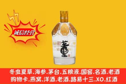 酒泉市瓜州回收老董酒